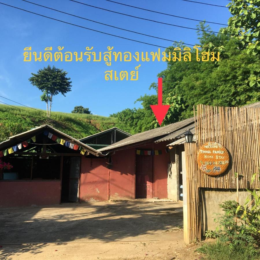 Thong Family Homestay Chiangdao チェンダオ エクステリア 写真